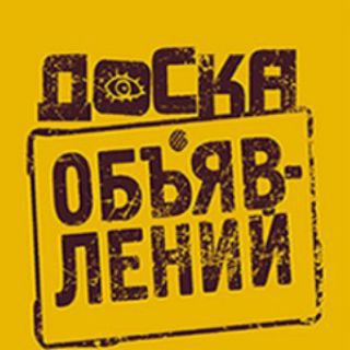 🇺🇦Объявления Украина🇺🇦