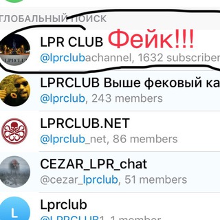 LPRCLUB Выше фековый канал