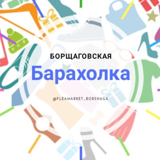 Борщаговская Барахолка OLX - объявления соседей о продаже, обмене или просто подарить ненужную вещь