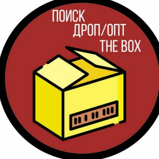 THE BOX I Поиск товаров и поставщиков Дропшипинг и Опт