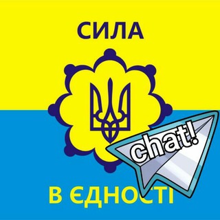 ГО “Сила - в Єдності” Харьків.