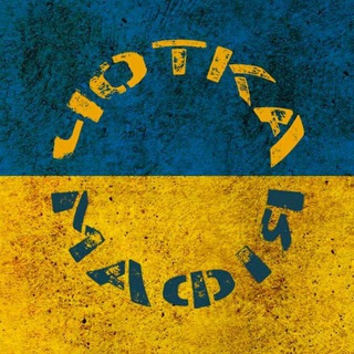 Чотка Мафія 💙💛