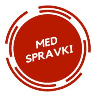 Med Spravki Отзывы