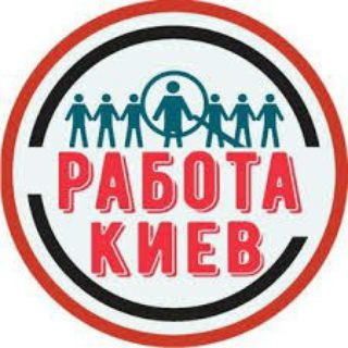 💸Работа ,подработка.КИЕВ💸