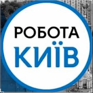 JOB | KYIV | Робота Києв | Подработка Украина | подработка Киев | підробіток Києв | фрілансери