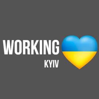 WORKING KYIV 🇺🇦 Работа в Киеве