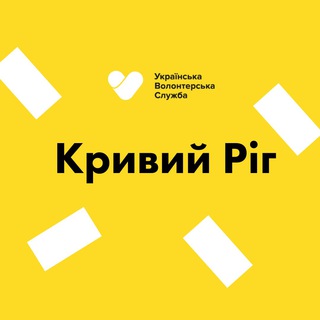 Кривий Ріг | Українська Волонтерська Служба