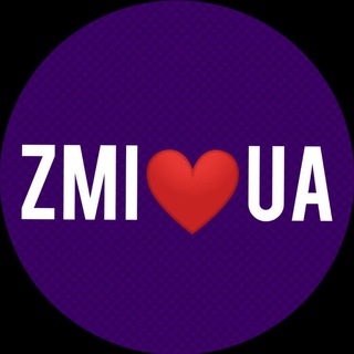 ZMI ♥️ UA