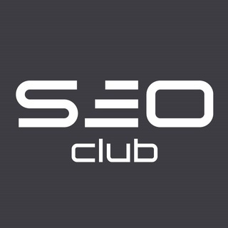 🔥SEO Club® UA - тут тепло и уютно ☕️🍻 🙃