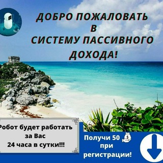 Заработок в интернете Пассивный доход 24/7 AI.Marketing - рекламная компания, 7 источников дохода💰💰💰