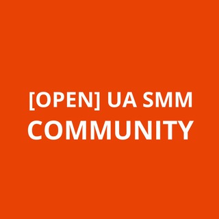 [OPEN] UA SMM COMMUNITY