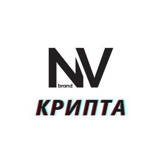 КриптоNV