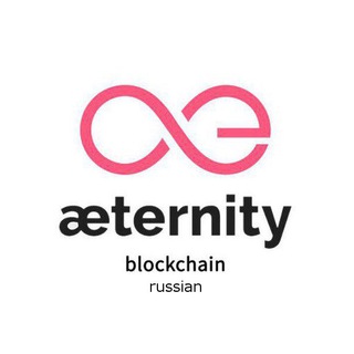 æternity [RU]