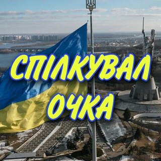 СПІЛКУВАЛОЧКА ЧАТ УКРАЇНА 🇺🇦