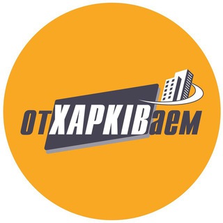 отХАРКІВаем чат