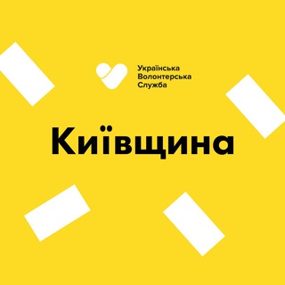 Київщина | Українська Волонтерська Служба