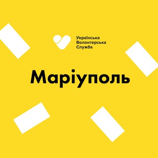 Маріуполь | Українська Волонтерська Служба