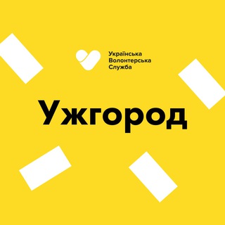 Ужгород | Українська Волонтерська Служба