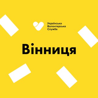 Вінниця | Українська Волонтерська Служба