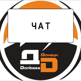 Чат Донецк Donbass