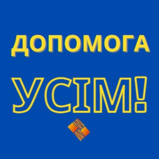 ДОПОМОГА УСІМ!!! | Sirendium