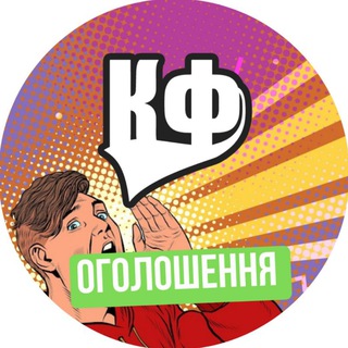 📢 Оголошення у Калуші