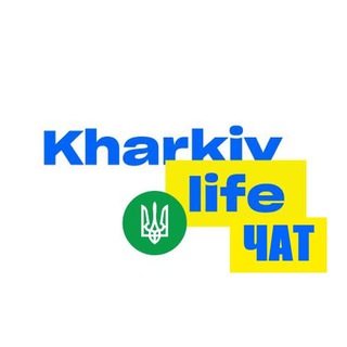 Харьков Life | Обсуждения