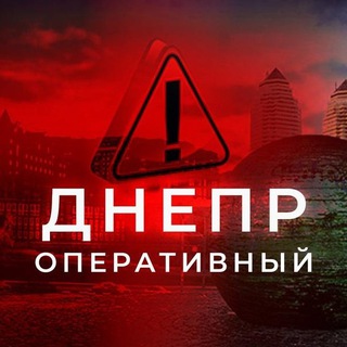 Днепр оперативный Chat