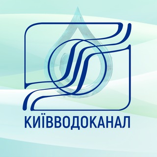 Прес-служба Київводоканалу інформує