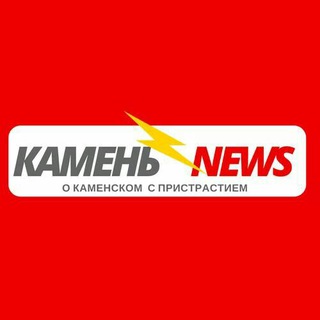 КАМЕНЬ NEWS