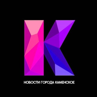 ⚡️КАМЕНСКОЕ LIVE!