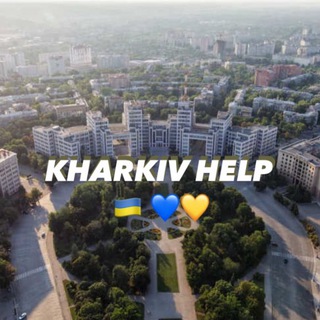 Харків HELP — Допомога армії та цивільним