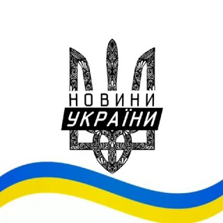 КИЇВ ~ НОВИНИ ~ ОБГОВОРЕННЯ ~ 🇺🇦