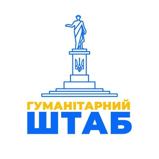 Координаційний гуманітарний штаб Одеської області