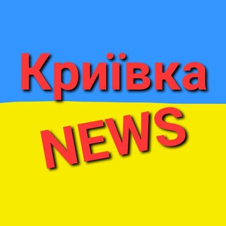 🇺🇦Криївка NEWS🇺🇦