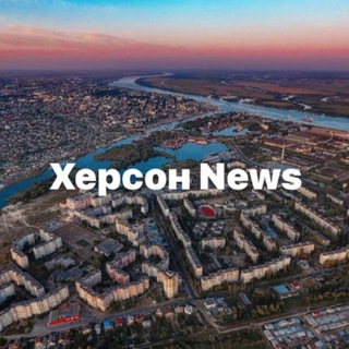 Херсон News