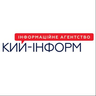 КИЙ-ІНФОРМ