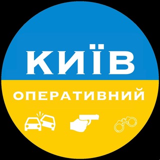 Київ Оперативний | Kyiv Operative