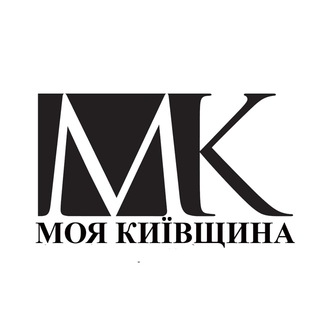 Моя Київщина