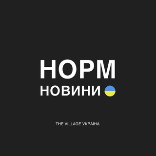 Нормальні новини