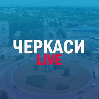 Черкаси LIVE