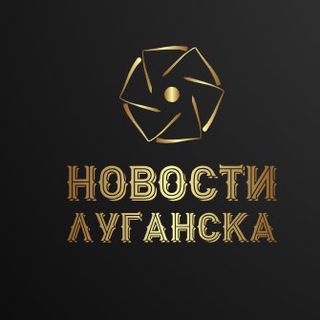 Новости Луганска / (Луганськ)