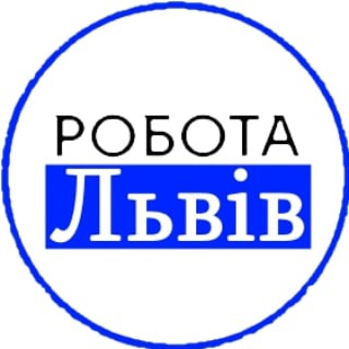 Робота у Львові | Робота Львів