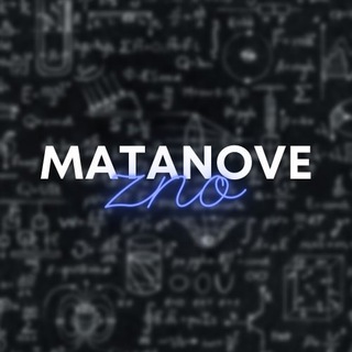 🇺🇦MATANOVE.ZNO🇺🇦