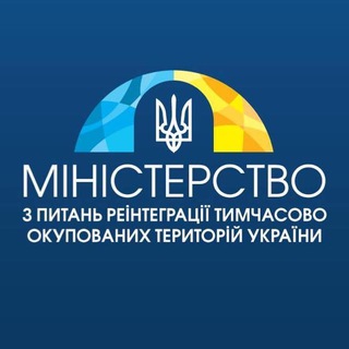 Мінреінтеграції України