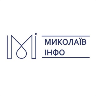 Миколаїв ІНФО | Новини Миколаївщини і України