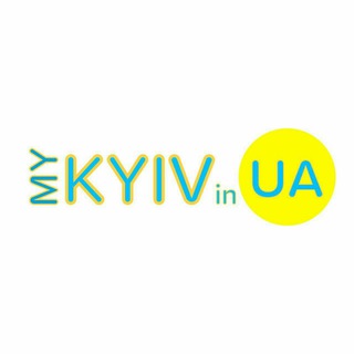 Мой Киев/ Мій КИЇВ / My KYIV