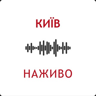 Київ. Наживо