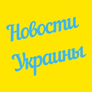 Война. Новости Украины