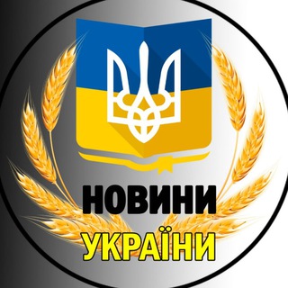 НОВИНИ| УКРАЇНИ